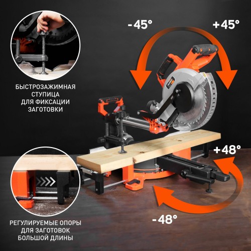 Пила торцовочная Patriot MS 210PLD (190301851) 2