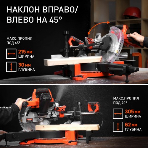 Пила торцовочная Patriot MS 210PLD (190301851) 3