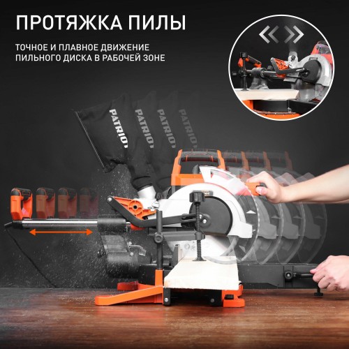 Пила торцовочная Patriot MS 210PLD (190301851) 5