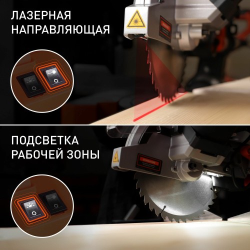 Пила торцовочная Patriot MS 210PLD (190301851) 6