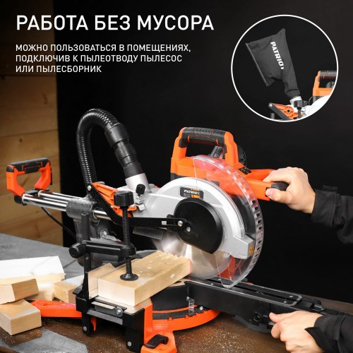 Пила торцовочная Patriot MS 210PLD (190301851) 7