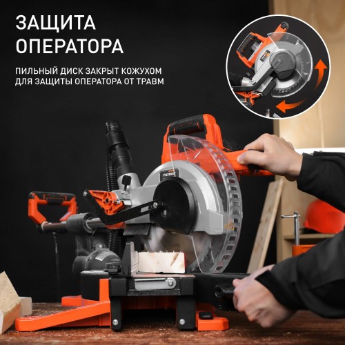 Пила торцовочная Patriot MS 210PLD (190301851) 8