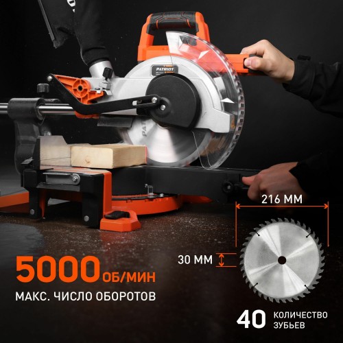 Пила торцовочная Patriot MS 210PLD (190301851) 9
