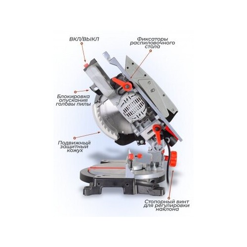 Пила торцовочная Ресанта ТП-210К (75/18/5) 8