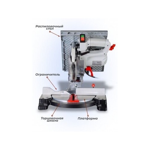 Пила торцовочная Ресанта ТП-210К (75/18/5) 9