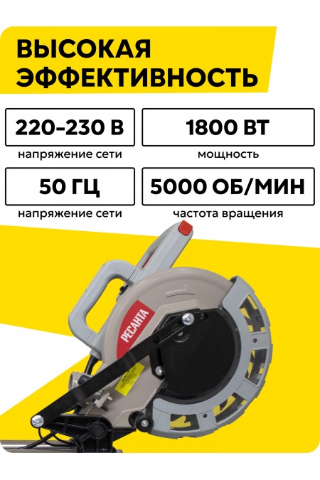 Пила торцовочная Ресанта ТП-210ПЛ (75/18/4) 1