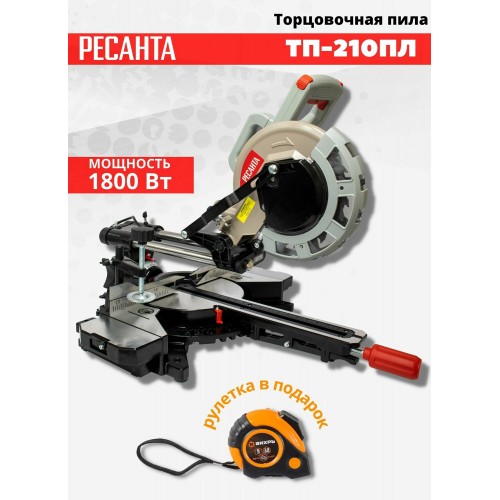 Пила торцовочная Ресанта ТП-210ПЛ (75/18/4) 5