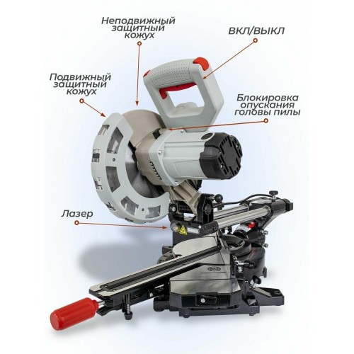 Пила торцовочная Ресанта ТП-210ПЛ (75/18/4) 8