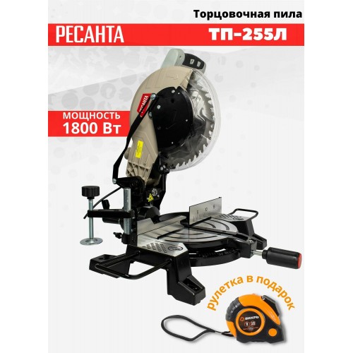 Пила торцовочная Ресанта ТП-255Л (75/18/3) 6