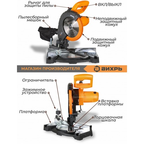 Пила торцовочная Вихрь ПТ-210 (72/18/2) 7