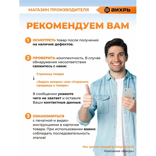 Пила торцовочная Вихрь ПТ-210 (72/18/2) 9