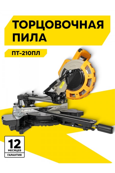 Пила торцовочная Вихрь ПТ-210ПЛ (72/18/5) 
