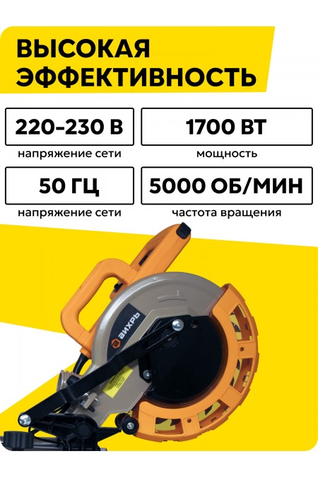 Пила торцовочная Вихрь ПТ-210ПЛ (72/18/5) 1