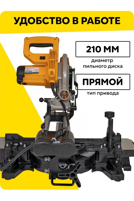 Пила торцовочная Вихрь ПТ-210ПЛ (72/18/5) 2