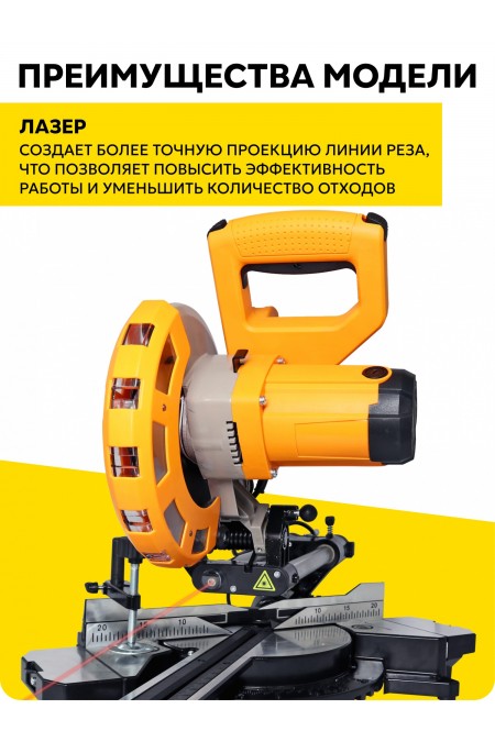 Пила торцовочная Вихрь ПТ-210ПЛ (72/18/5) 4