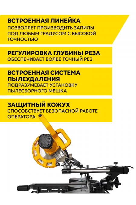 Пила торцовочная Вихрь ПТ-210ПЛ (72/18/5) 5