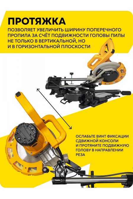 Пила торцовочная Вихрь ПТ-210ПЛ (72/18/5) 6