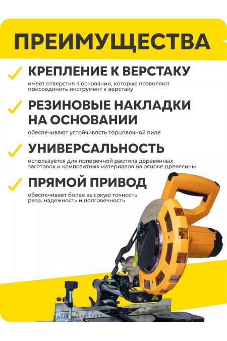 Пила торцовочная Вихрь ПТ-210ПЛ (72/18/5) 8