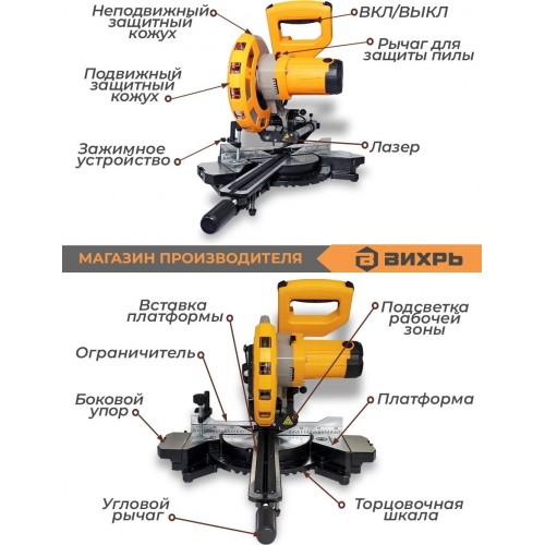 Пила торцовочная Вихрь ПТ-210ПЛ (72/18/5) 9