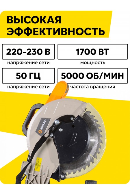 Пила торцовочная Вихрь ПТ-255Л (72/18/1) 1