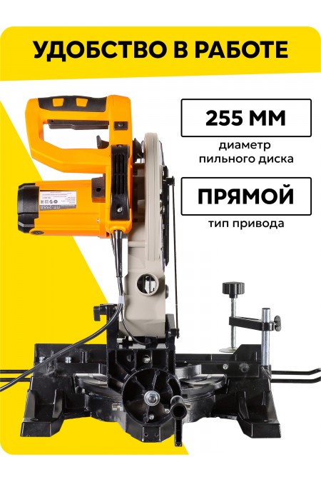 Пила торцовочная Вихрь ПТ-255Л (72/18/1) 2