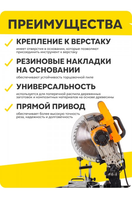 Пила торцовочная Вихрь ПТ-255Л (72/18/1) 7