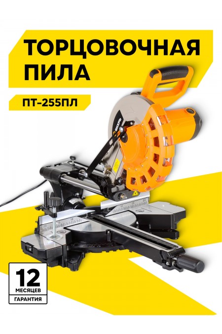 Пила торцовочная Вихрь ПТ-255ПЛ (72/18/3) 