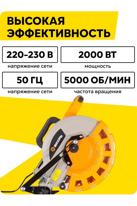 Пила торцовочная Вихрь ПТ-255ПЛ (72/18/3) 1