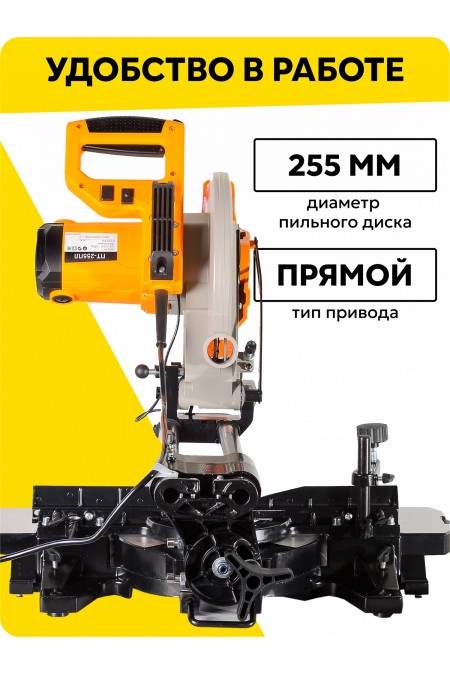 Пила торцовочная Вихрь ПТ-255ПЛ (72/18/3) 2