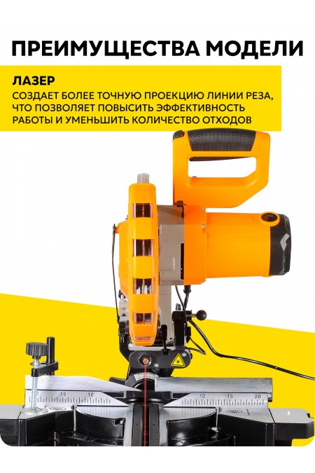 Пила торцовочная Вихрь ПТ-255ПЛ (72/18/3) 4