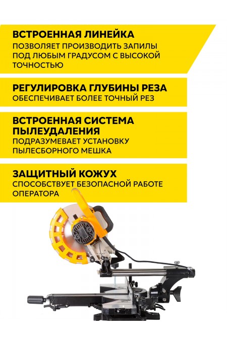 Пила торцовочная Вихрь ПТ-255ПЛ (72/18/3) 5