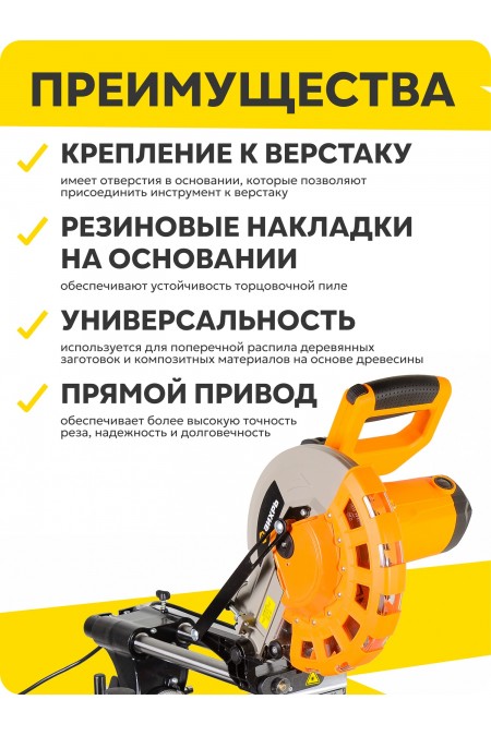 Пила торцовочная Вихрь ПТ-255ПЛ (72/18/3) 7