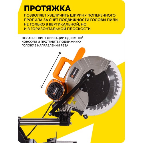 Пила торцовочная Вихрь ПТ-305ПЛ (72/18/8) 1