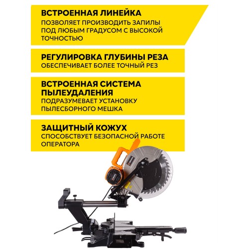 Пила торцовочная Вихрь ПТ-305ПЛ (72/18/8) 6