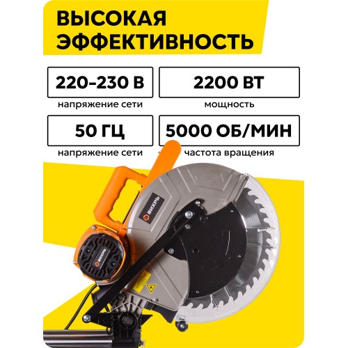 Пила торцовочная Вихрь ПТ-305ПЛ (72/18/8) 8