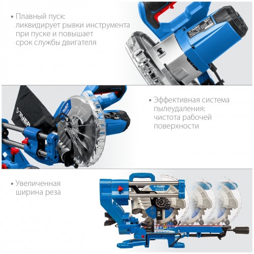 Пила торцовочная ЗУБР ППТ-216-П 3