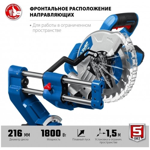 Пила торцовочная ЗУБР ППТ-216-П 6