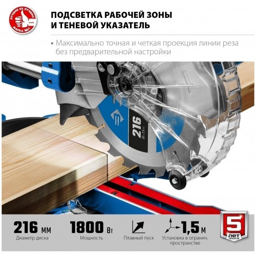 Пила торцовочная ЗУБР ППТ-216-П 7