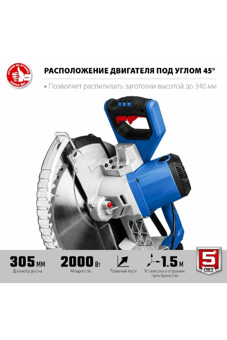 Пила торцовочная ЗУБР ППТ-305-П 2