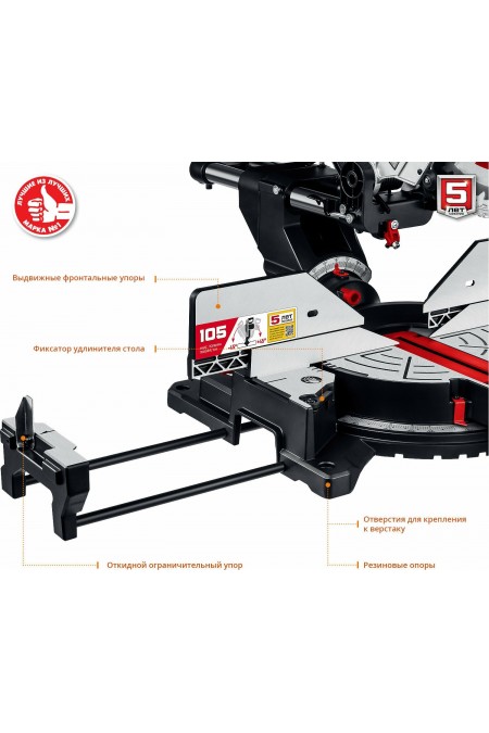 Пила торцовочная ЗУБР ЗПТ-305-1800 ПЛ 4