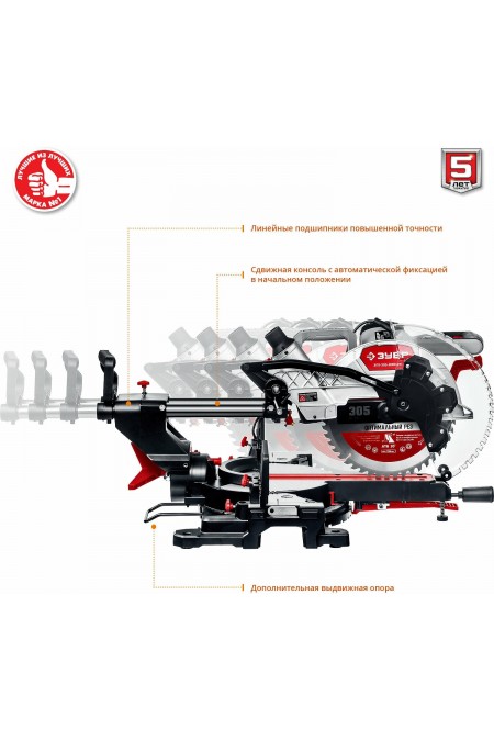 Пила торцовочная ЗУБР ЗПТ-305-1800 ПЛ 5