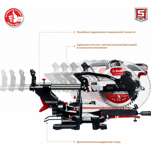 Пила торцовочная ЗУБР ЗПТ-305-1800 ПЛ 5