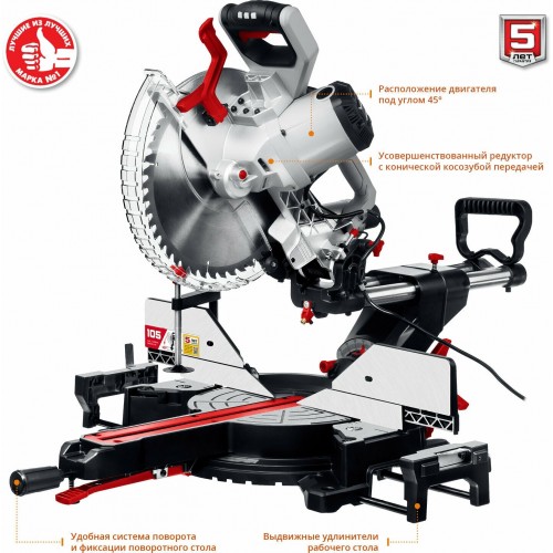 Пила торцовочная ЗУБР ЗПТ-305-1800 ПЛ 6