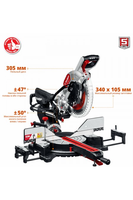 Пила торцовочная ЗУБР ЗПТ-305-1800 ПЛ 8