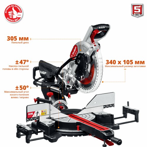 Пила торцовочная ЗУБР ЗПТ-305-1800 ПЛ 8