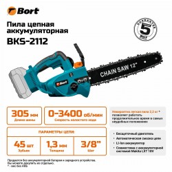 Пила цепная аккумуляторная BORT BKS-2112 (без АКБ и ЗУ)