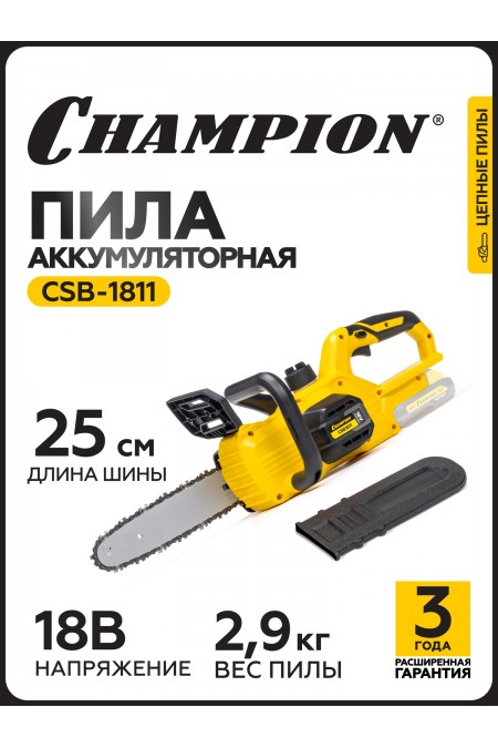 Пила цепная аккумуляторная CHAMPION CSB1811 ( Без ЗУ и АКБ) 1