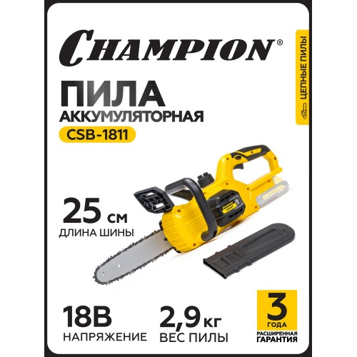 Пила цепная аккумуляторная CHAMPION CSB1811 ( Без ЗУ и АКБ) 1