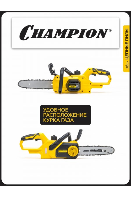 Пила цепная аккумуляторная CHAMPION CSB1811 ( Без ЗУ и АКБ) 4