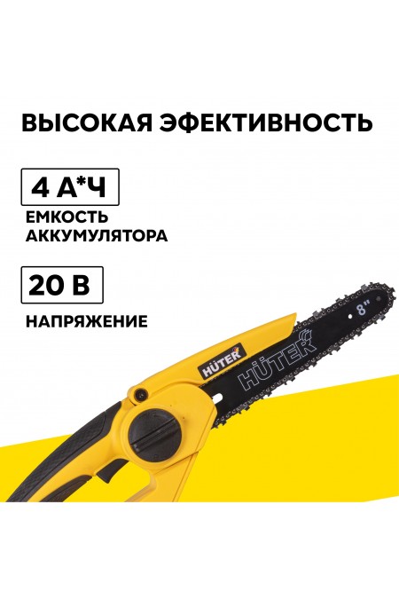 Пила цепная аккумуляторная Huter ELS-20/8-Li-2К-BL (70/10/40) 1